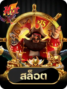 สล็อตzata888
