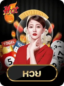 หวยzata888