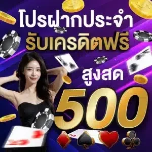 zata888ฝากประจำ